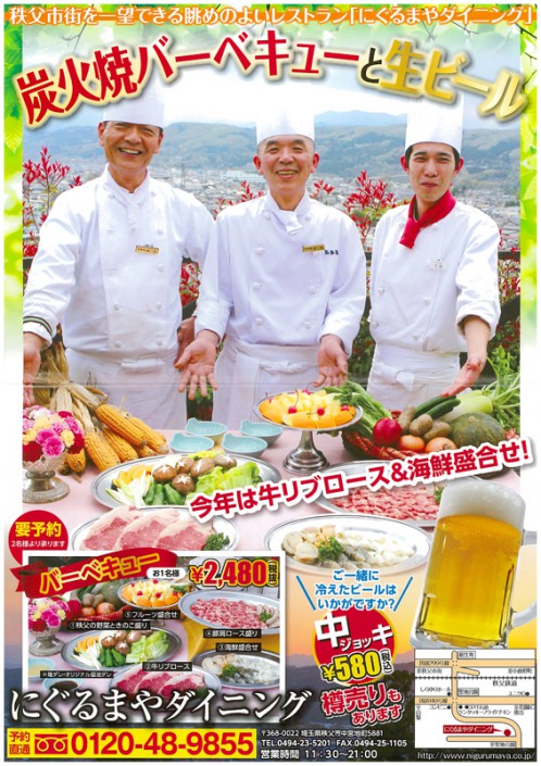 炭火焼バーベキュー