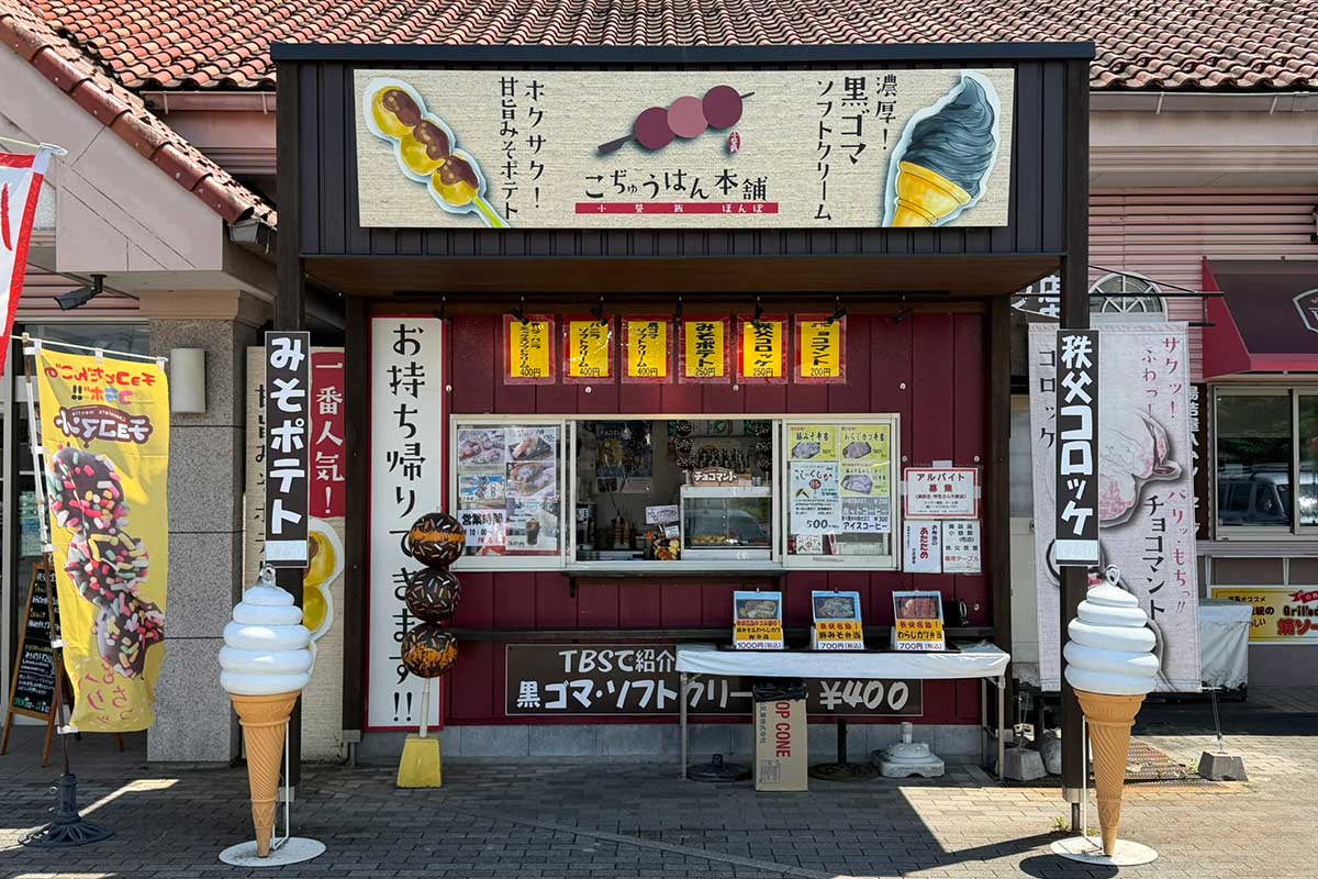 こぢゅうはん本舗