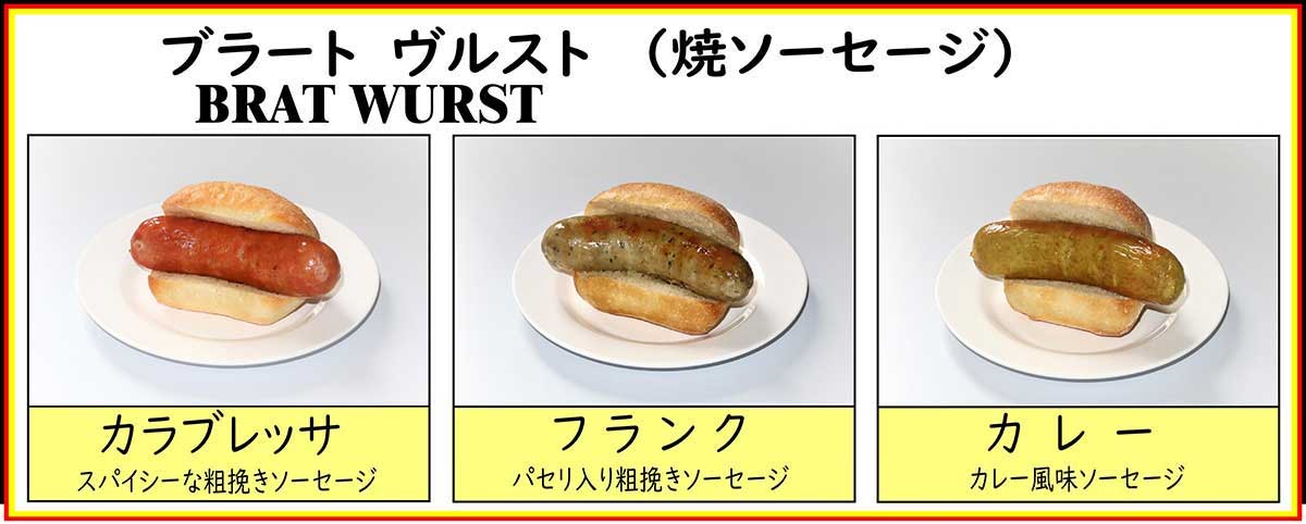 腸詰屋　秩父道の駅